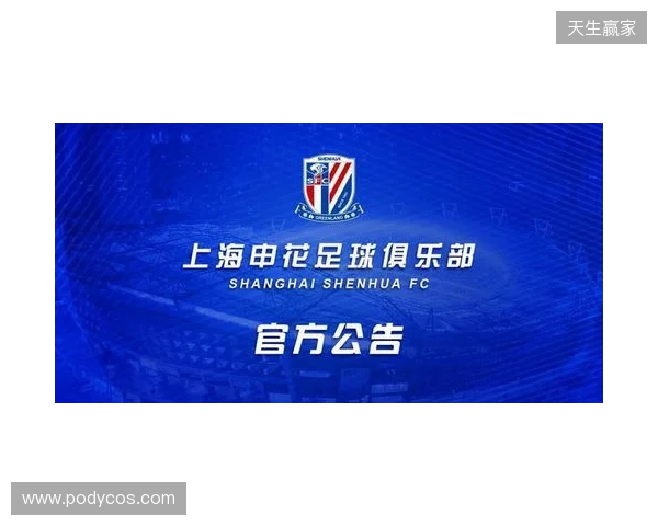 官宣:sdy租借加盟Passion UA